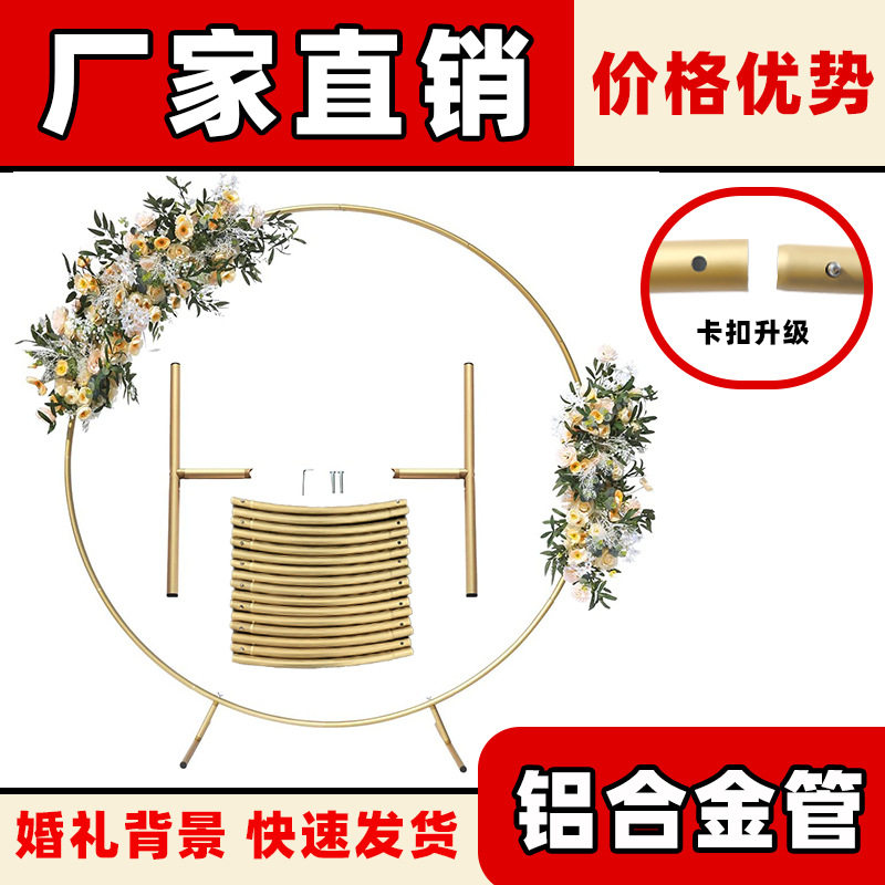铝合金圆环婚礼拱门背景气球架