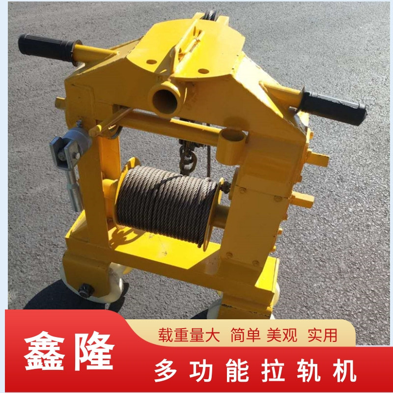 YGJ-4多功能钢轨拉运轨车