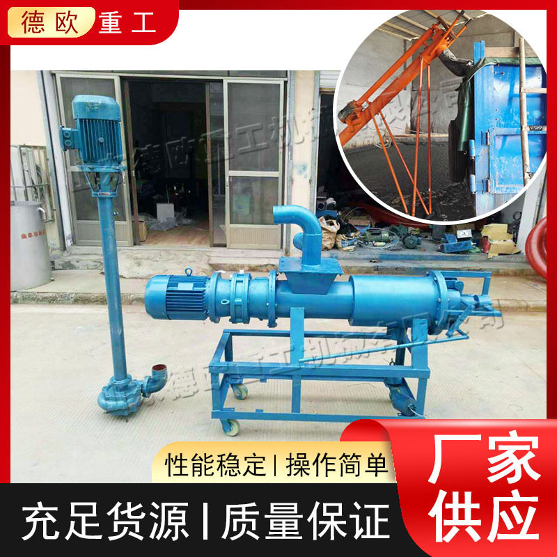 养殖场畜禽粪便污水抽粪机