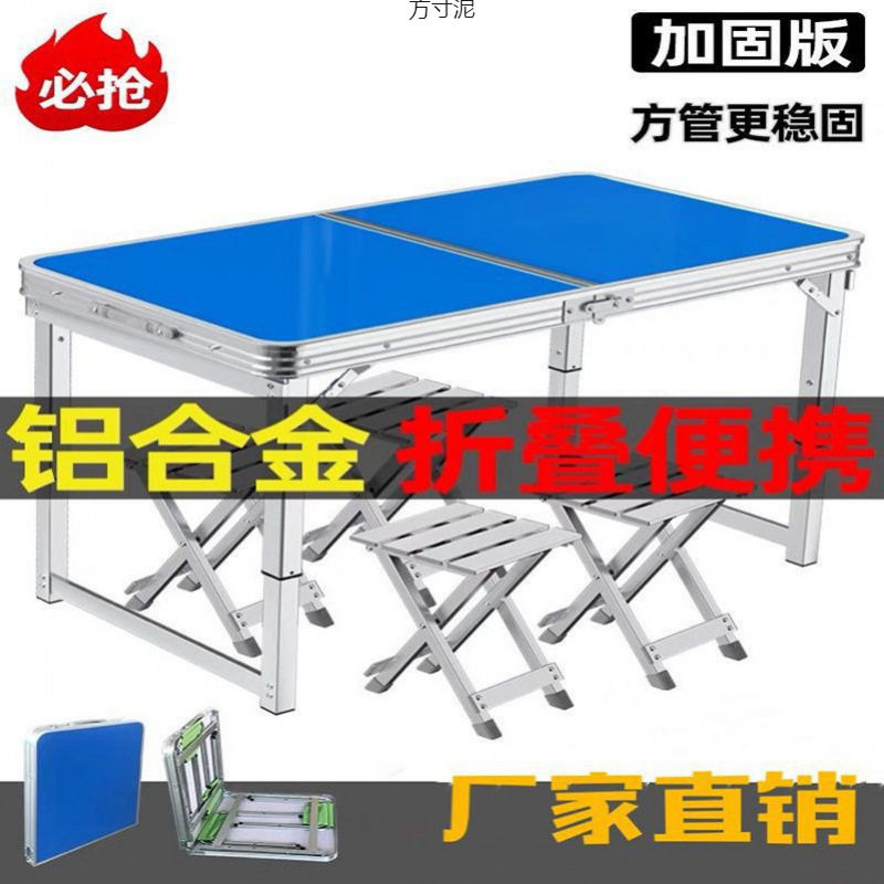 折叠伸缩便携户外摆摊餐桌椅