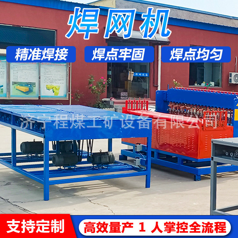 数控自动小型隧道排焊焊网机