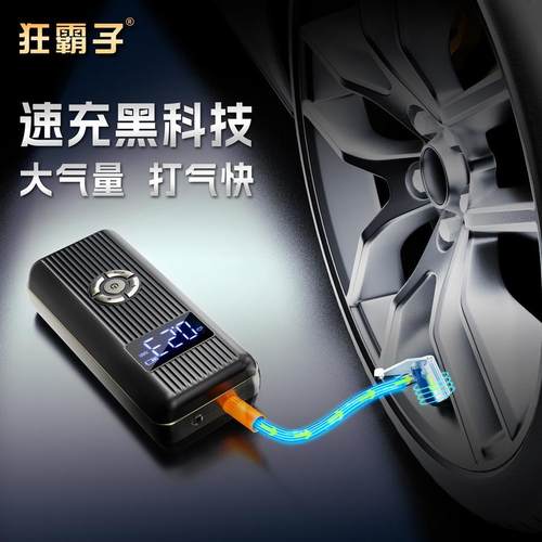 动狂霸子M9轮充气泵车载充气泵精品电857泵打气泵胎打气便携式