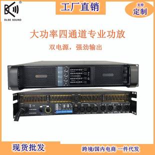 FP202000Q低炮功放户354音外大功率功放机54 30瓦4通道专业专业级