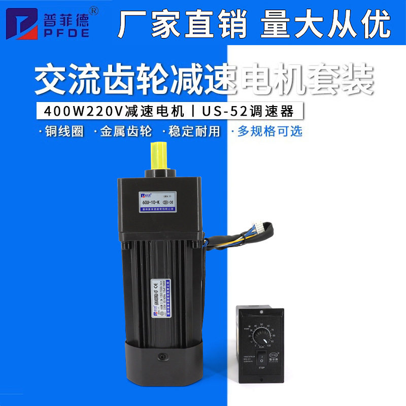 400W220V交流齿轮减速电机120*120MM正反转可调速大扭矩单相马达
