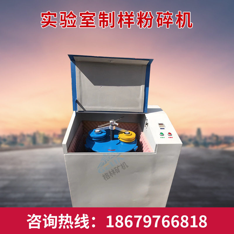 密封式小型制样粉碎机100G
