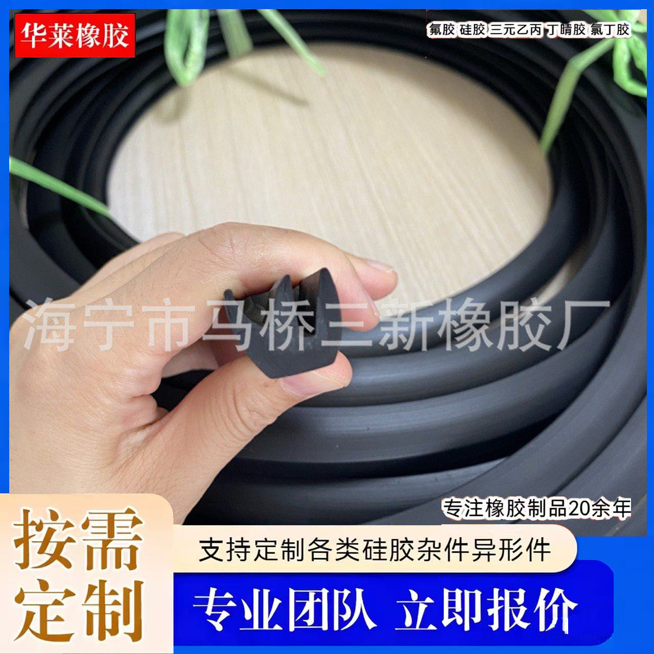 三元乙丙防撞防水阻燃U型密封条
