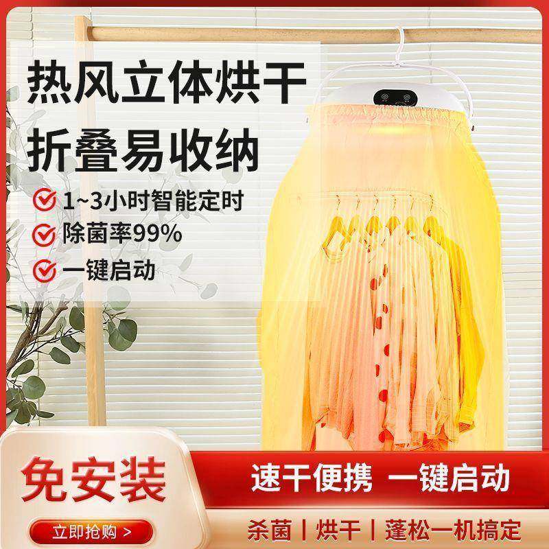 负离子风厂家直供干机便携式干全自动叠烘干机家折用小型衣宿舍衣,生活电器,干衣机,淘宝优惠券,粉丝福利购,淘宝优惠卷