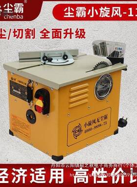 尘霸旋风锯无台尘锯多功能木工电动工小具实木地板装修电式IMQ麦