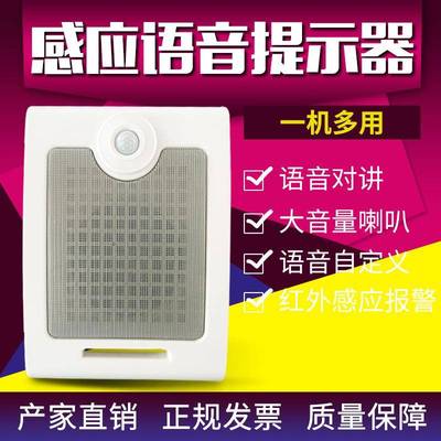 人体应工警地安全语音感提示AD-1320A器地铁站指引垃圾分类宣传广