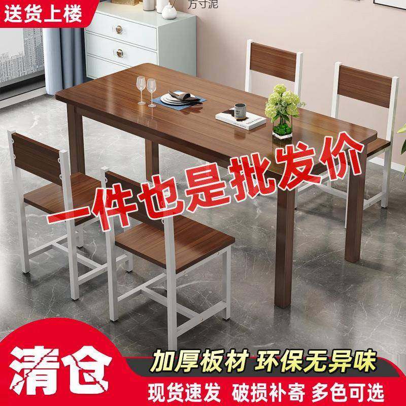 餐桌椅组家用饭桌小长户型出餐租见详情屋餐饮店厅桌椅方形4饭店,商业/办公家具,餐桌椅系列,淘宝优惠券,粉丝福利购,淘宝优惠卷