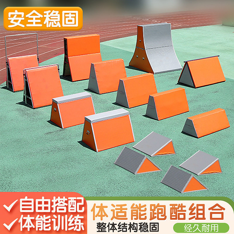 儿童体适能软体感统训练器材