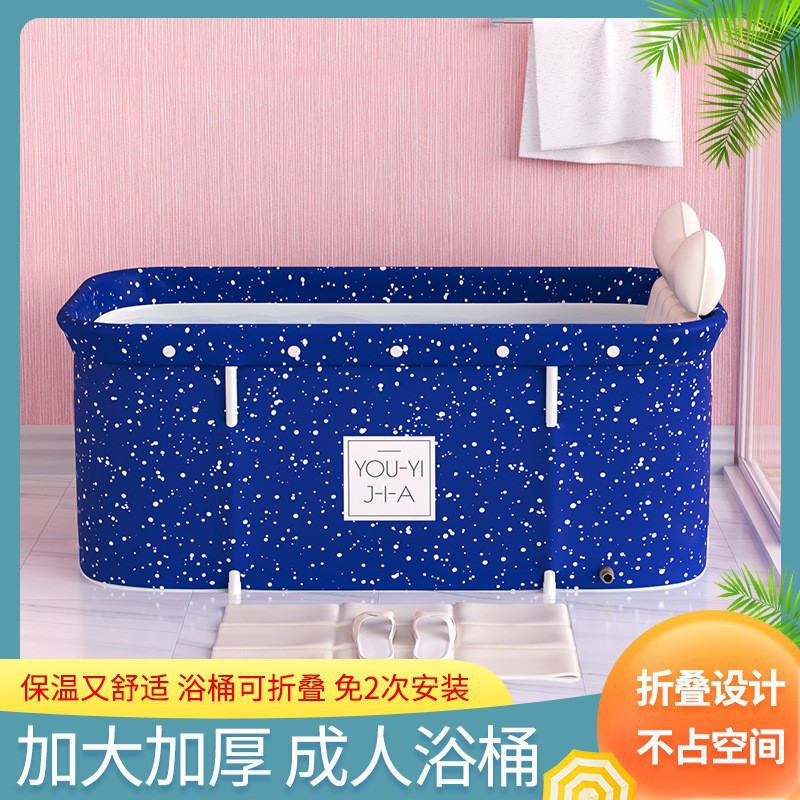 可折叠保温成人沐浴桶