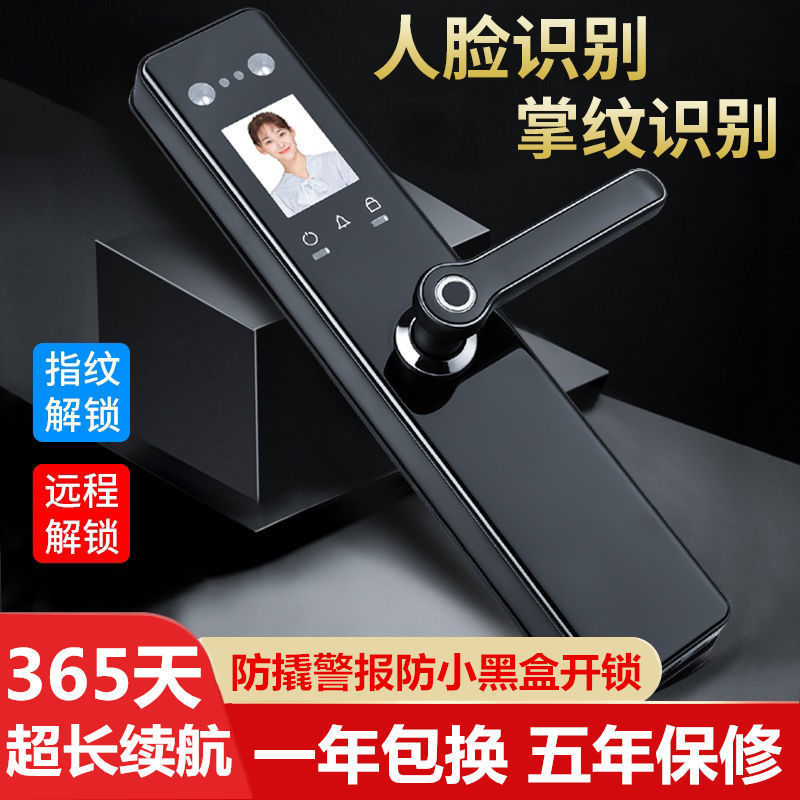 人脸识别指纹锁电子密码锁家用防盗门大门刷脸掌纹识别智能锁666