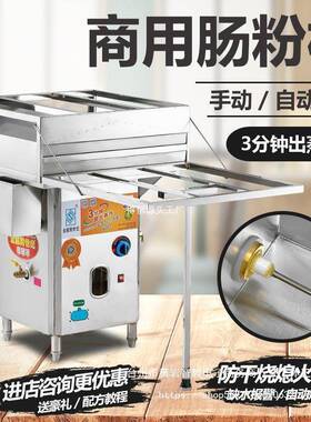 金威跨13574世纪肠粉机抽屉式防干用烧多用途蒸炉开商摆摊石磨肠