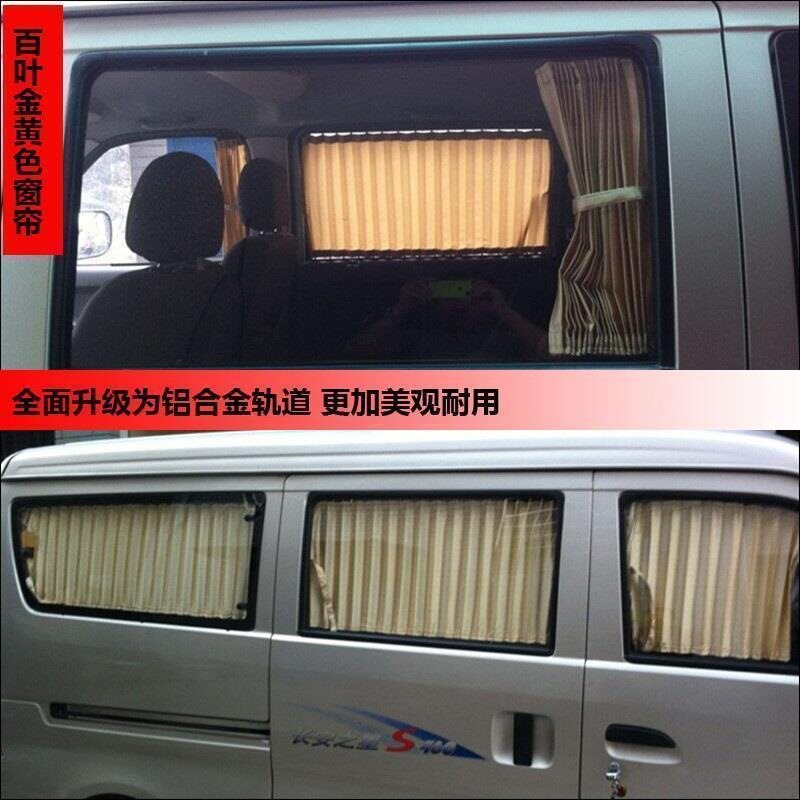 汽车防晒遮阳窗帘多车型适用