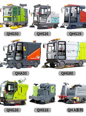 地工业扫地物车机工驾驶式电动扫58075车厂车间用业环卫道路清扫