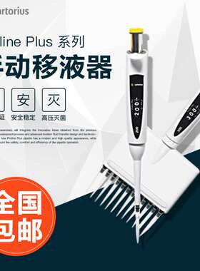 百得(赛多利斯)proline 10-100UL手动可调量程单道移液器720050