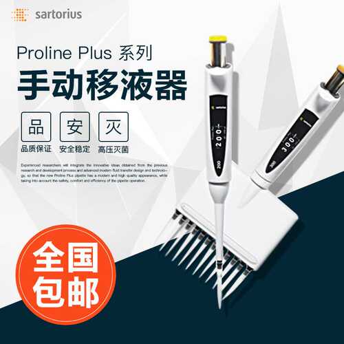 百得(赛多利斯)proline 10-100UL手动可调量程单道移液器720050