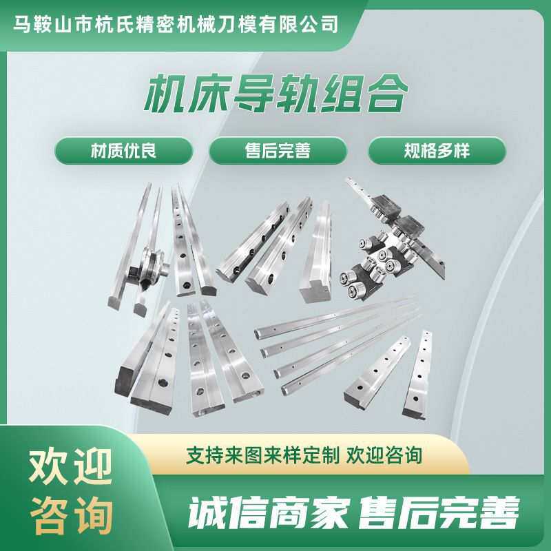 桁架机床导轨矩形滚轮V型三角平板燕尾方形齿条直线镶钢滑轨