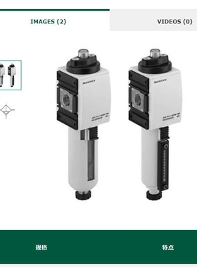 德国安沃驰AVENTICS过滤器0821303501原装进口