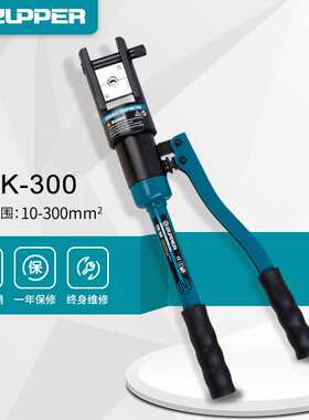 YQK-300 巨力工具 ZUPPER卓普工具 快速液压钳 压线钳10-300mm2