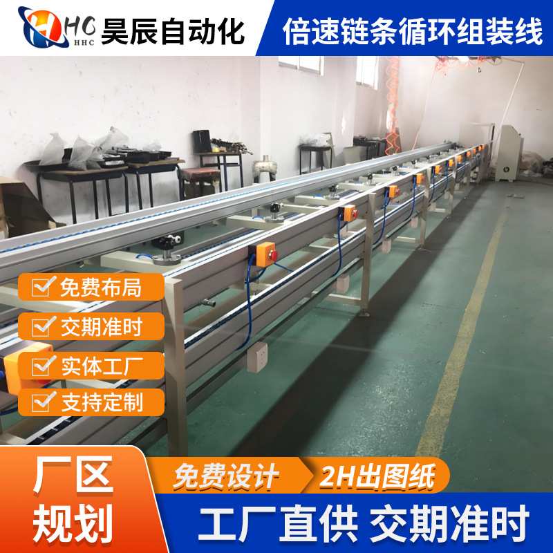 五金家电新能源产品链条左右上下循环装配线倍速组装线装配流水线