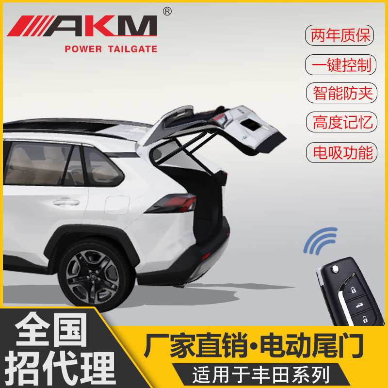 适用于丰田汉兰达塞纳电动尾门RAV4荣放感应后备箱凯美瑞脚踢改装