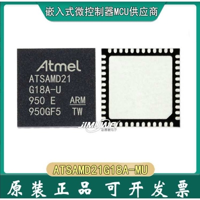 现货 ATSAMD21G18A-MU TQFN-48 ATSAMD21  微控制器 32位单片机