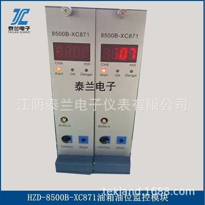 江阴厂家 8500B-XC871 8500B-XC881油箱油位/油动机监控保护模块