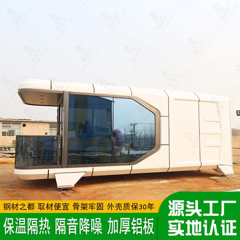 航空铝太空舱民宿 网红科幻移动别墅 旅居智能酒店模块化建筑