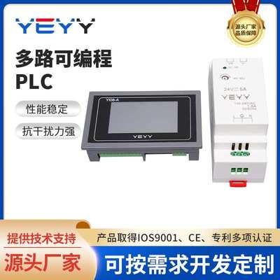 可编程控制器 YIO8-A简易PLC中文串口多路循环定时时间继电器