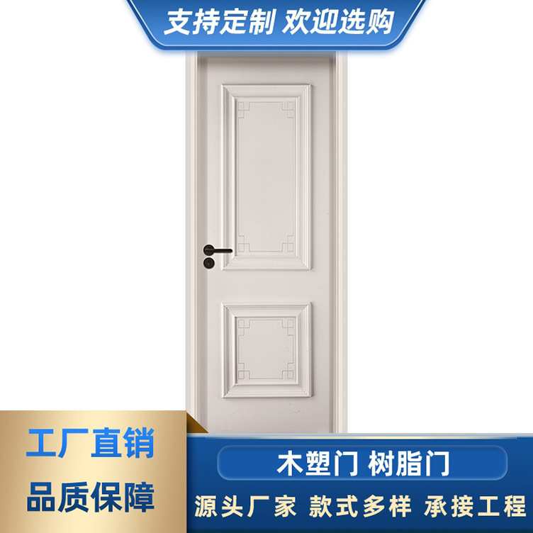 复合烤漆环保树脂门 ins奶油原木风欧式套装门 卧室室内门木塑门