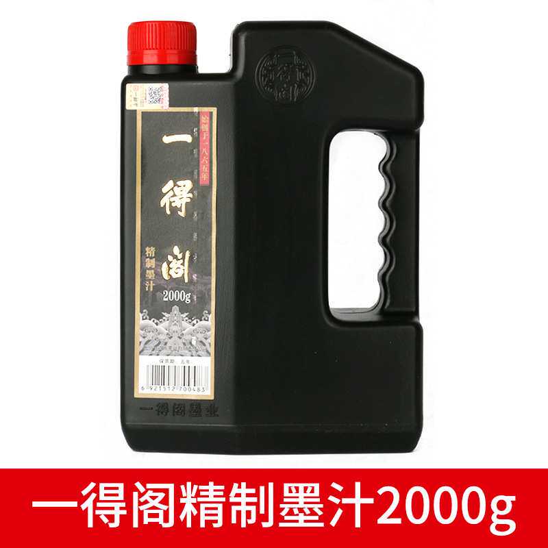 一得阁精制墨汁2000g北京一得阁毛笔国画书法墨汁专用墨水