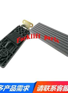 NICHIYU力至优叉车配件FB10/20/30-72/75油门加速踏板32050-02670