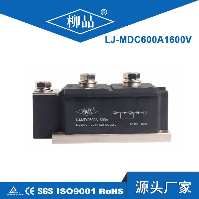 电池充放电用模块 LJ-MDC600A1600V 电机软启动 整流硅