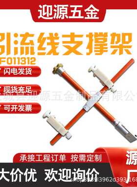 ZF011312防摆动架跳线固定支架高压防护工具双回路引流线支架