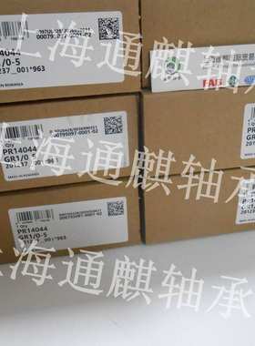 INA直线滚子PR14044GR1轴承PR14044