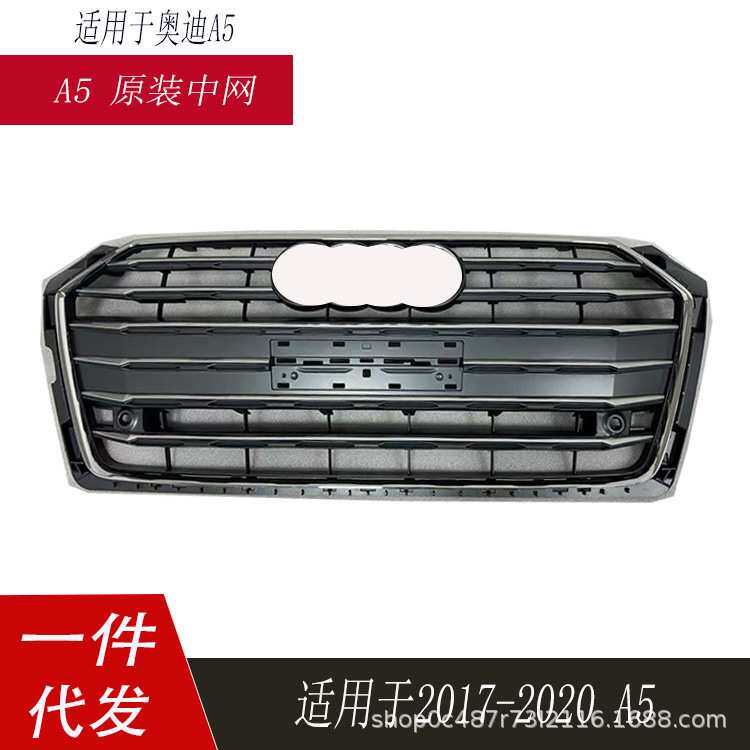 适用于奥迪A5中网2017-2019款A5原装中网8W6 853 651AB RP5前格栅
