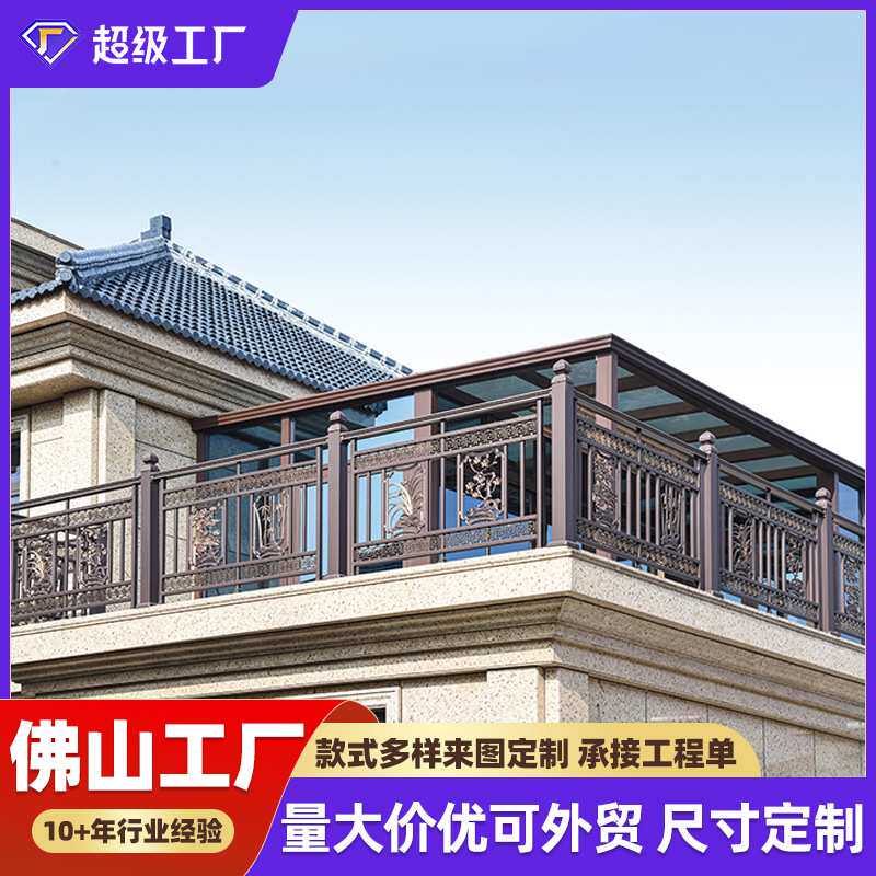 铝合金护栏户外别墅庭院子花园栅栏铝艺围墙隔离栏杆铁艺阳台围栏