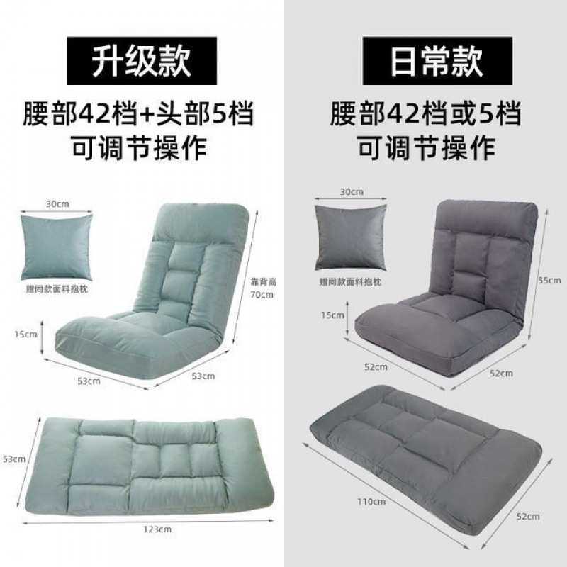 飘窗懒人沙发日式榻榻米单人床上靠背座椅小户型卧室阳台椅可拆洗,模玩/动漫/周边/娃圈三坑/桌游,模型制作工具/辅料耗材,淘宝优惠券,粉丝福利购,淘宝优惠卷