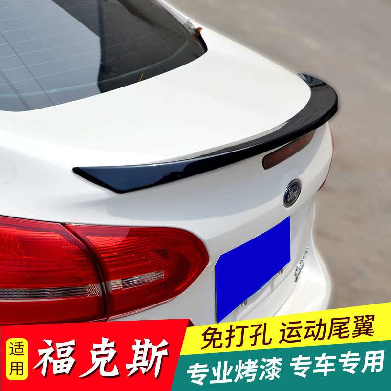 适用福克斯改装尾翼福克斯三厢装饰尾翼福克斯免打孔尾翼