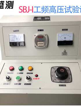 SBJ-I型5KV2KVA电线电缆工频 耐电高压试验机设备