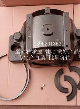 生产供应SNL228轴承座 SNL528轴承座 22228K轴承 23228K轴承座架