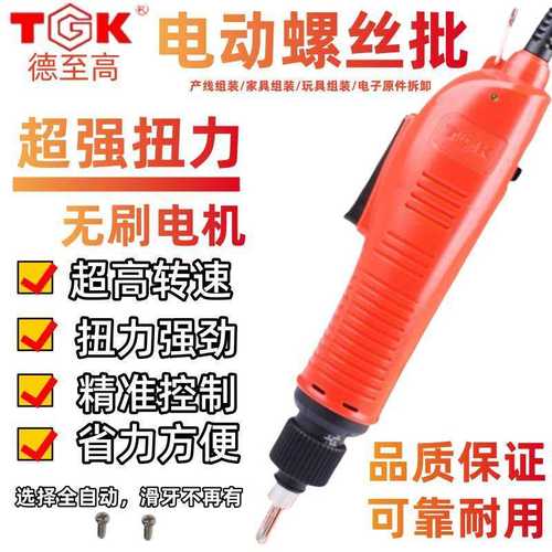TGK无刷电批电钻PL515/PL415/PL525PL635S/PL407全自动电动螺丝刀