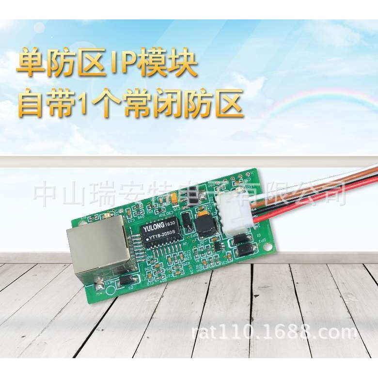 单防区IP网络模块 监狱校园紧急报警 局域网联网报警器 远程报警