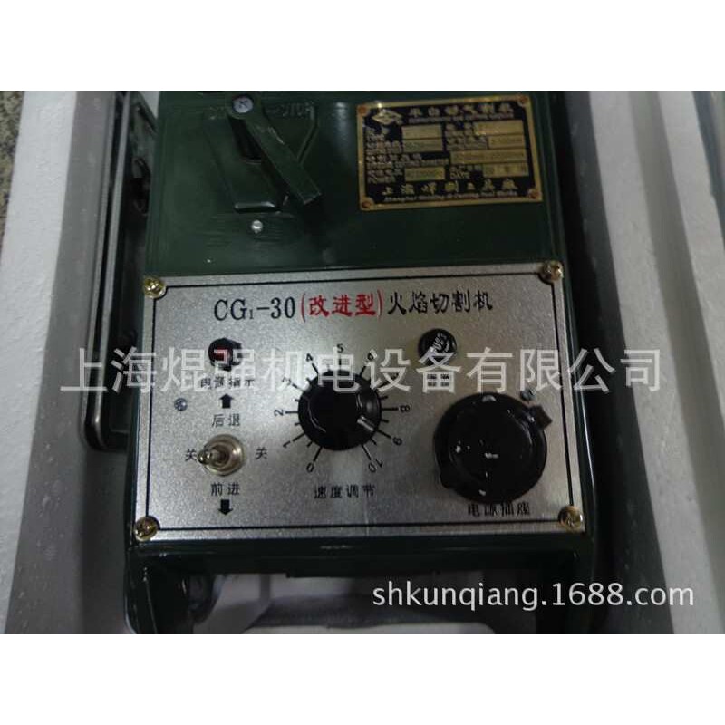 上海焊割工具厂 CG1-30半自动小车式切割机 切割小车 火焰切割机