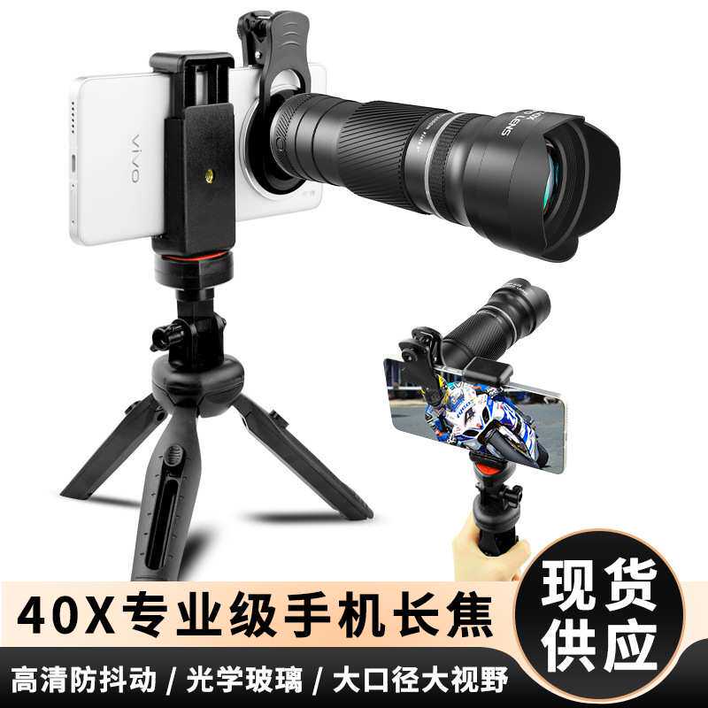 新款40倍单筒望远镜高倍高清大视野伸缩变焦手机外置长焦镜头直播