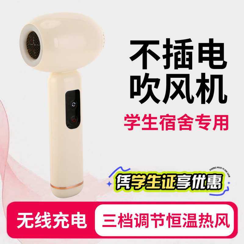 宝宝婴儿无线吹风机充电便携家用静音小功率宿舍学生用儿童电吹风,模玩/动漫/周边/娃圈三坑/桌游,模型制作工具/辅料耗材,淘宝优惠券,粉丝福利购,淘宝优惠卷