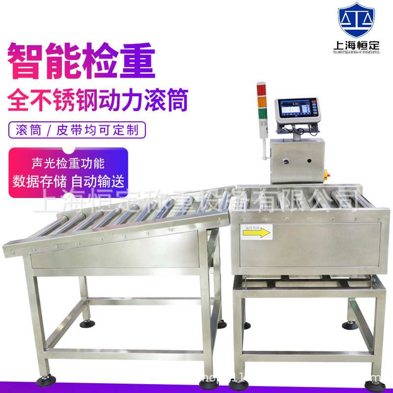 流水线分拣称重电子秤 滚筒式电子秤 无动力检重秤连接蓝牙