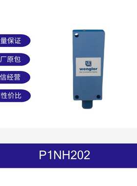 威格勒传感器P1NH202漫反射传感器背景抑制WENGLOR威勒科技